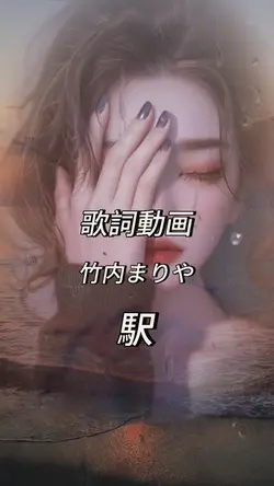 歌詞動画