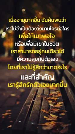 เมื่ออายุมากขึ้น 🙂
