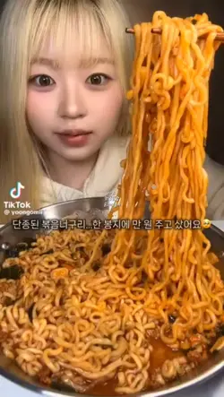 볶음너구리??