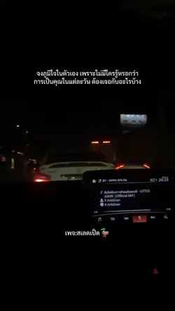 จงภูมิใจในตัวเอง
