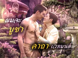 อีกเวอร์ชั่น🔥🔥