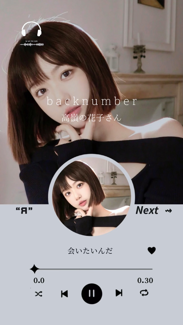 高嶺の花子さん💐🤍