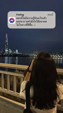 ตอนนี้คิดถึงแต่อนาคตก็พอ