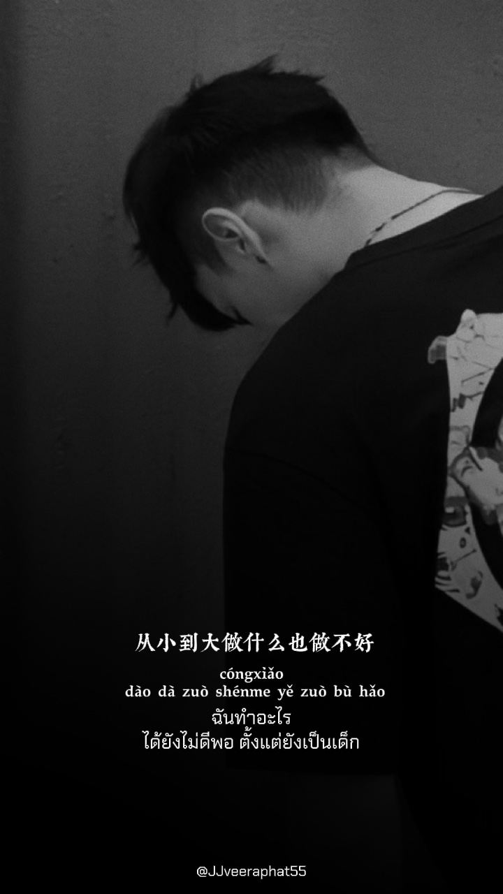 คำคมจีน 