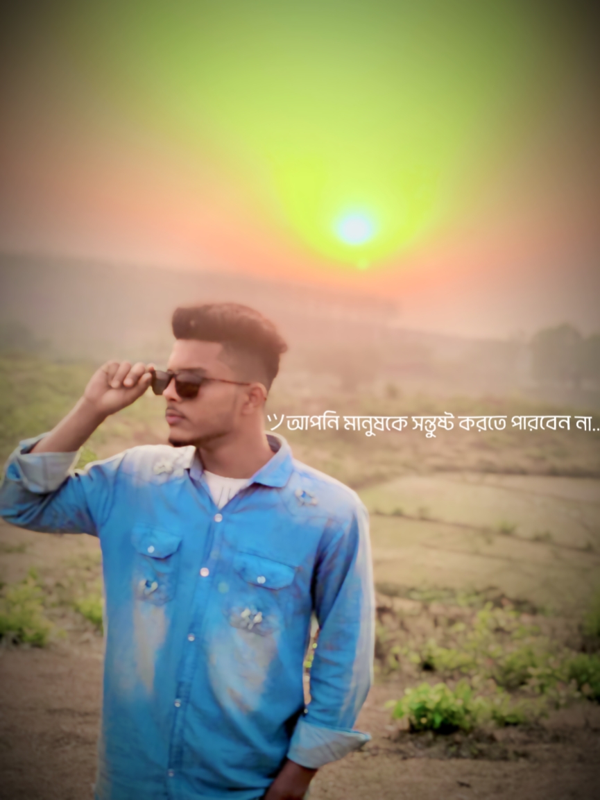 আপনি কাউকে সন্তুষ্ট 