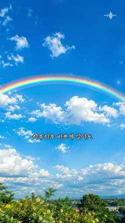 웃으며 살자