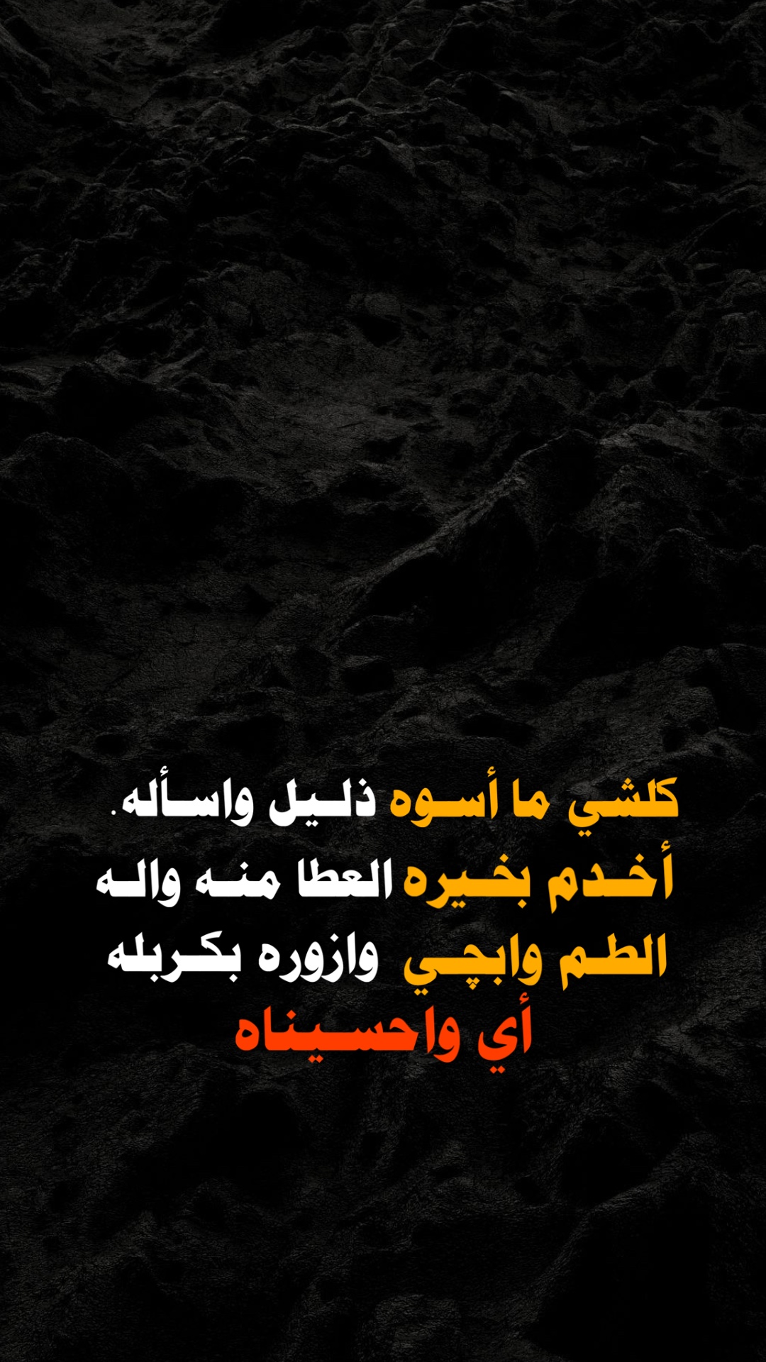 اخدم بخيره ❤️‍🩹