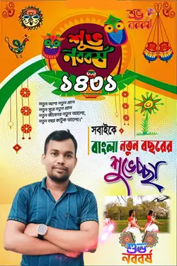 বাজেরে বাজে ঢোলা ডাক
