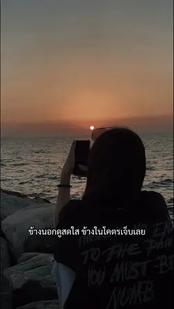 ข้างนอกดูสดใส