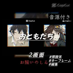 🎶おともだち