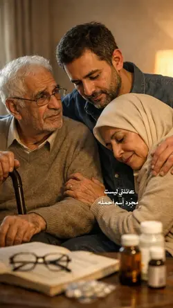 عائلتي ليست مجرد إسم