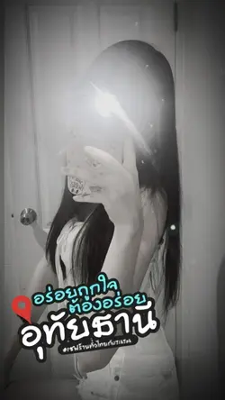 อุทัยธานี