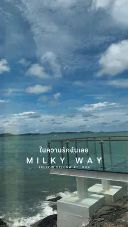 โปรดเธออย่าสงสัยความรัก