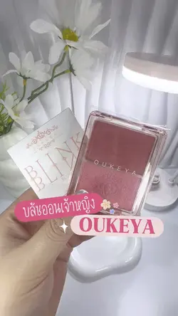 บลัชออน