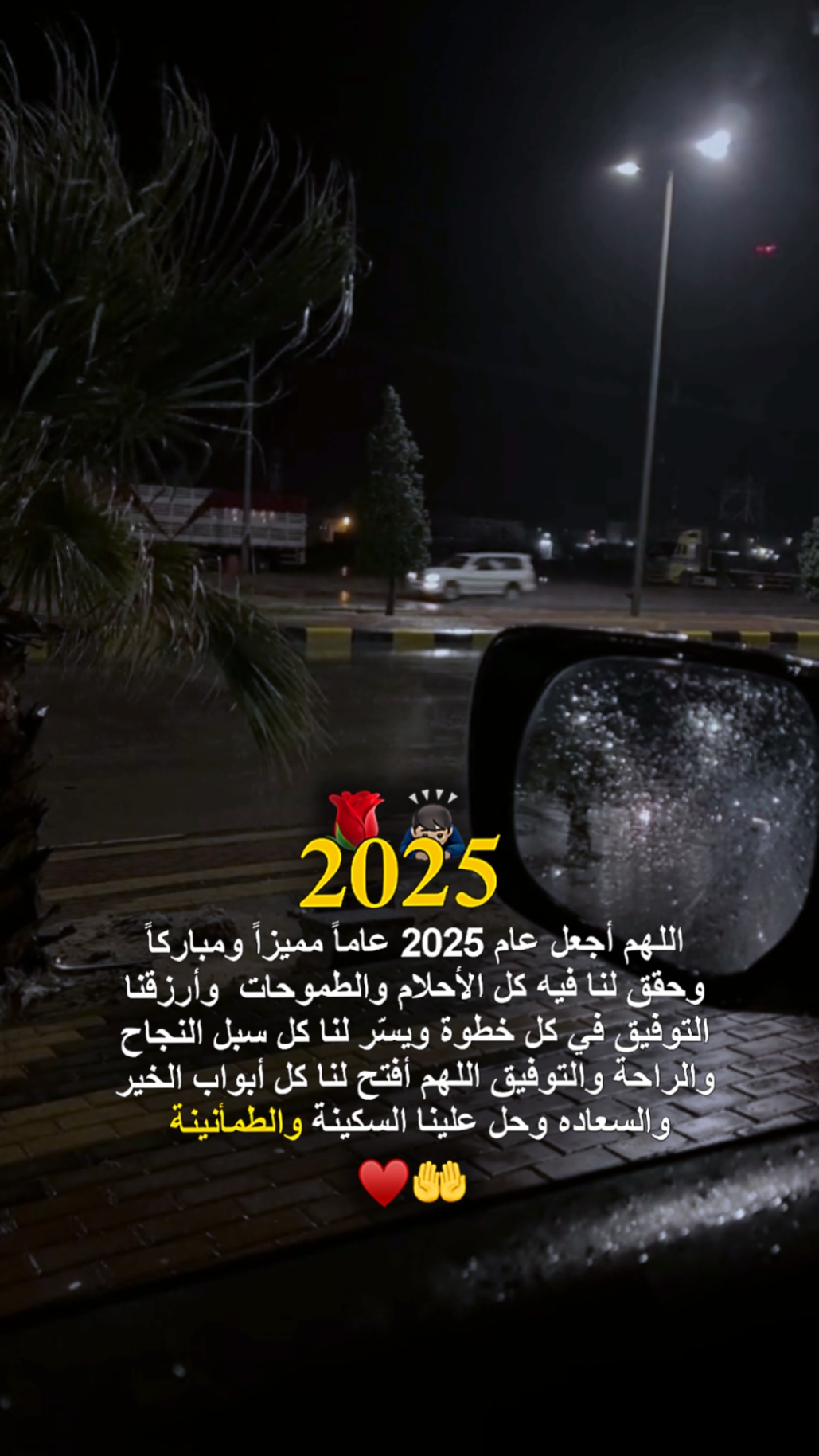 السنه الجديده 2025