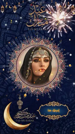تكبيرات العيد