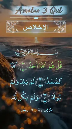 Amalan 3 Qul