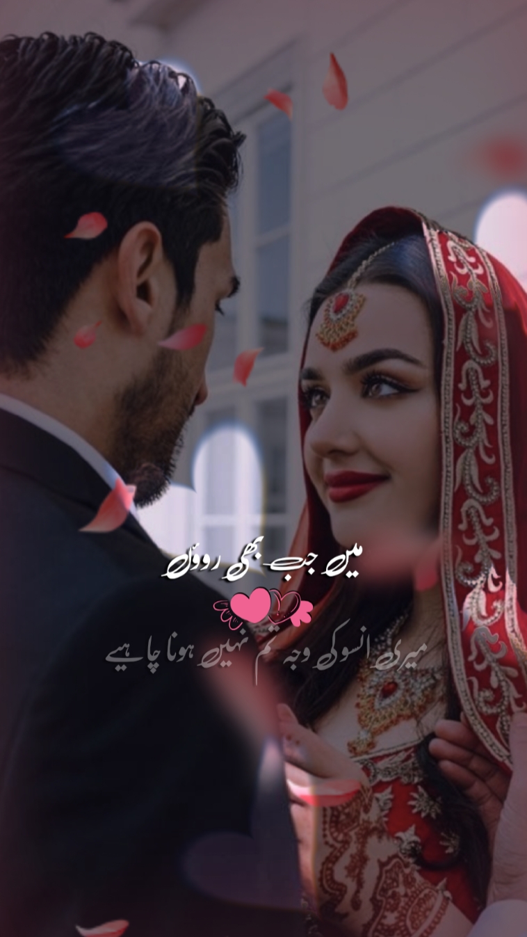 urdu love marriage