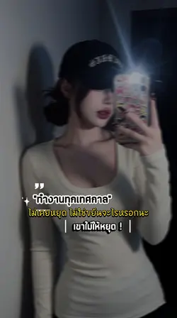 ทำงานทุกเทศกาล