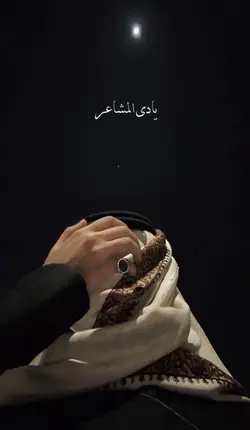 Masha'er