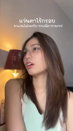 Glasses review