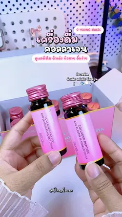 เครื่องดื่มคอลลาเจน 🎀💭