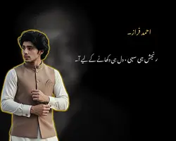 JounXAhmadfaraz