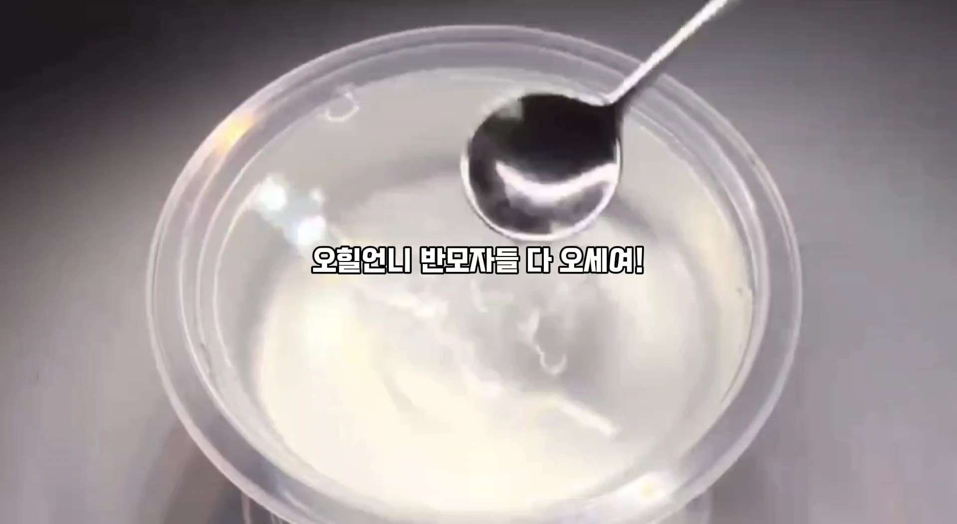 오힐 언니가 글쎄....