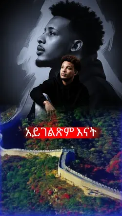 አይገልጽም እናት
