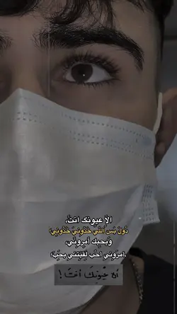 الا عيونگ انت🩵،ترند