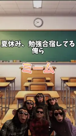 ミーム