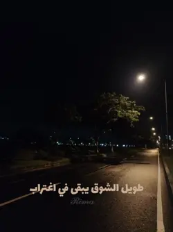 طويل الشوق
