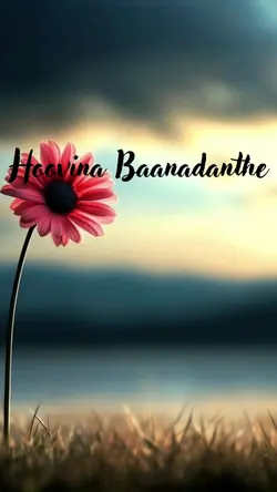 Hoovina Baanadanthe