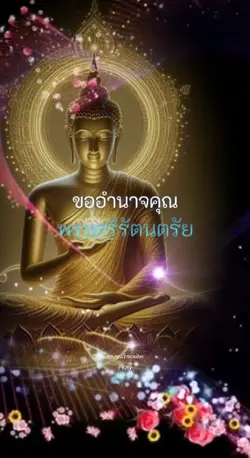 คำอวยพร