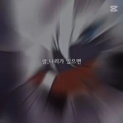 컨트리 휴먼