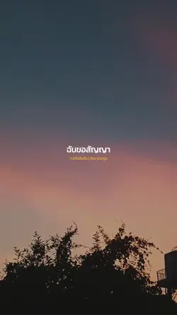 จะได้ไม่ลืมกัน
