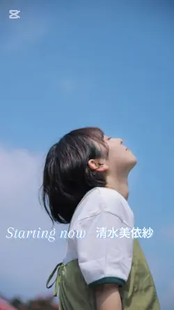 少しずつ前へ