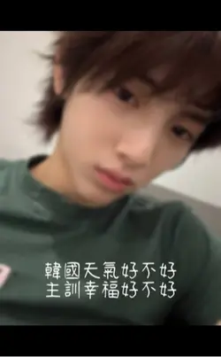 好不好,金主訓