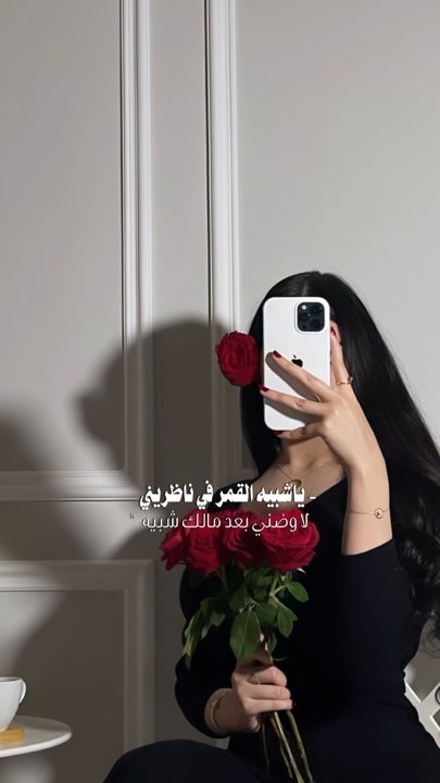 يا شبيه القمر 