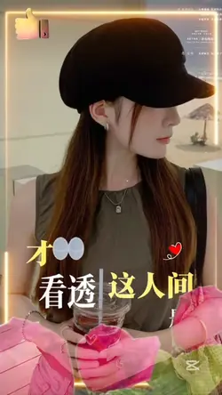 ✨人生路✨