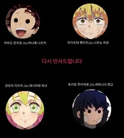 귀멸라디오) 카와니시켄고,하나자와카나