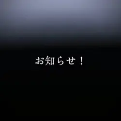 俺のスマホが😭