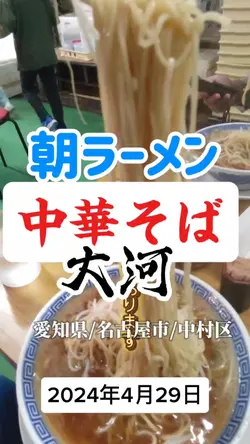 ラーメンの紹介