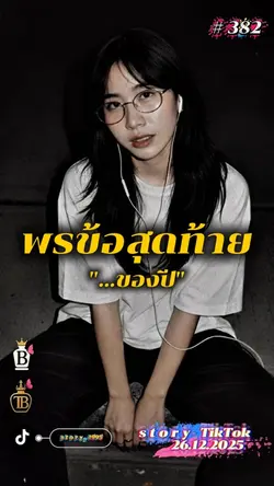 อย่าดูถูกงานที่เราทำ…