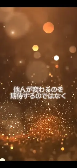 ポジティブシンキング