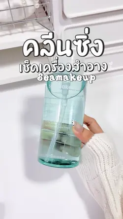 คลีนซิ่ง