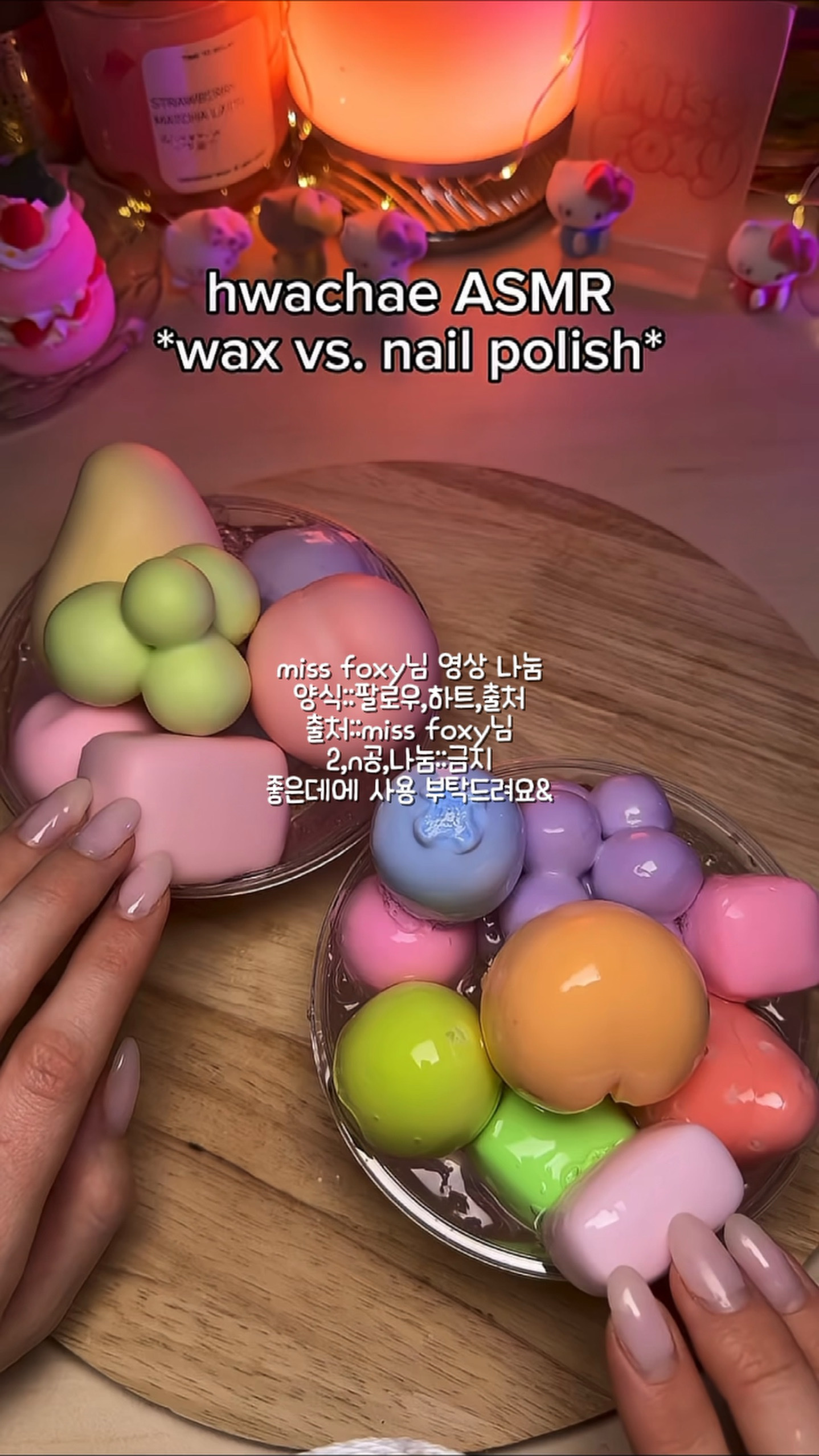 Asmr