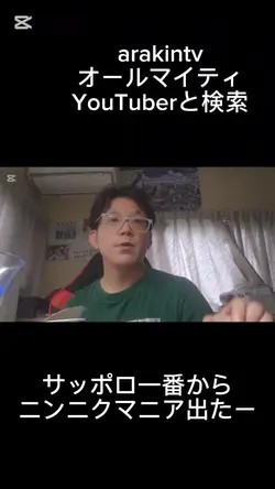 arakintv