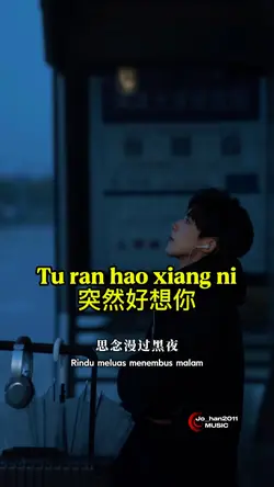 Tu ran hao xiang ni