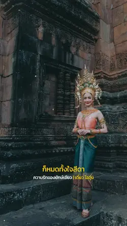 ความรักของยักษ์เขียว